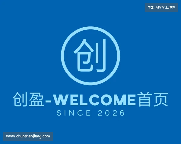 APP下载创盈-welcome首页